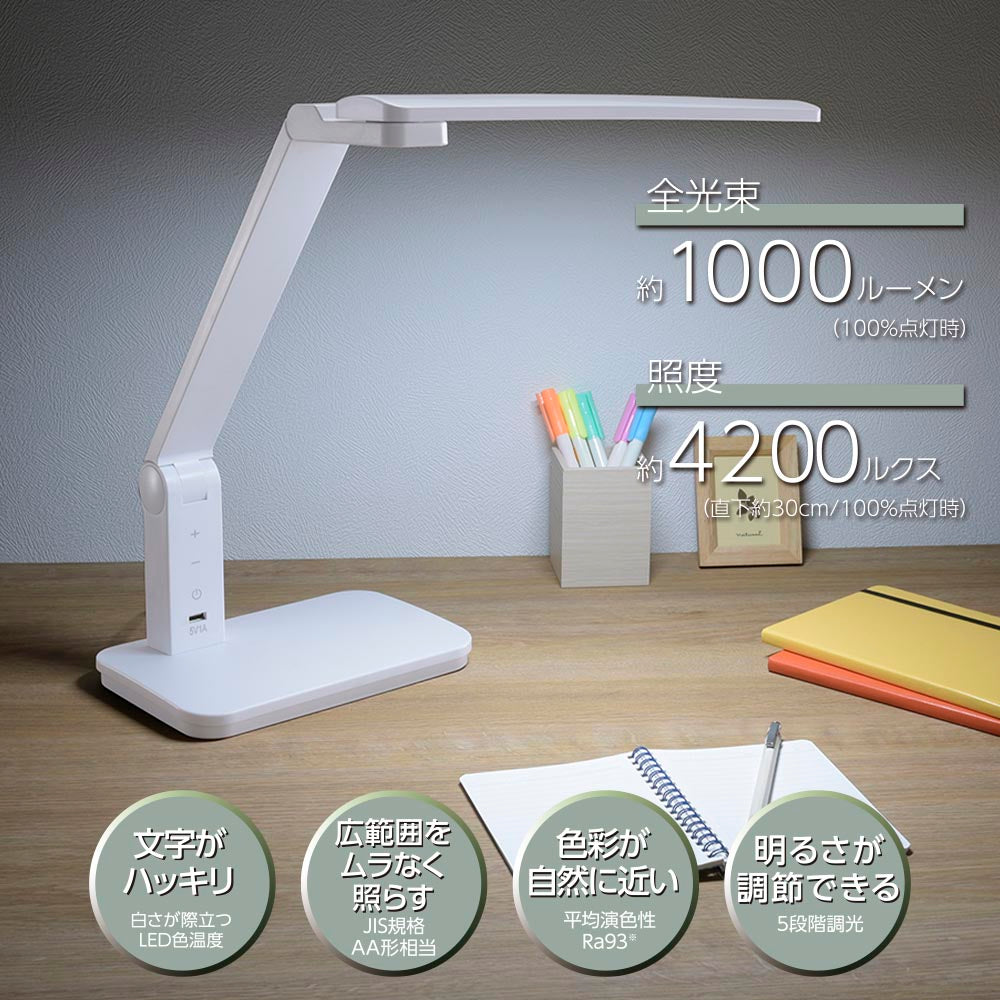 LEDデスクランプ(5段階調光/1000lm/高演色Ra93/昼光色/USBポート付/ホワイト)_06-3848_DS-LS20BCU-WD_OHM(オーム電機)